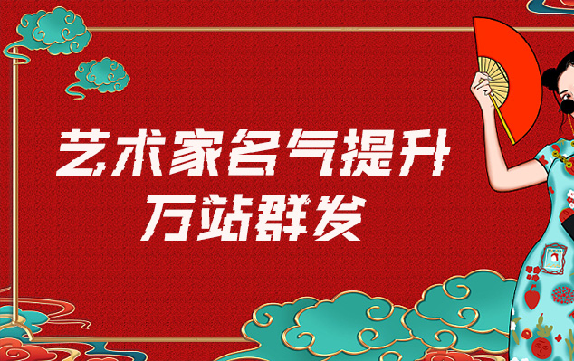 余杭-哪些网站为艺术家提供了最佳的销售和推广机会？